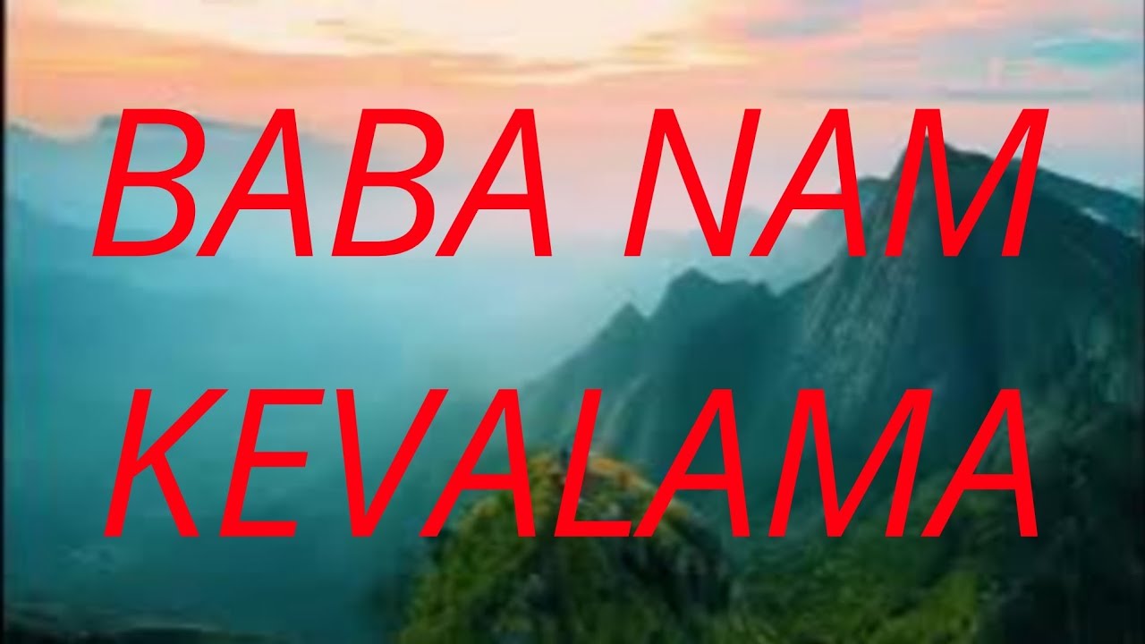 BABA NAM KEVALAMA KIIRTAN