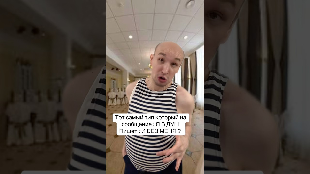 Тип с сайта знакомств
