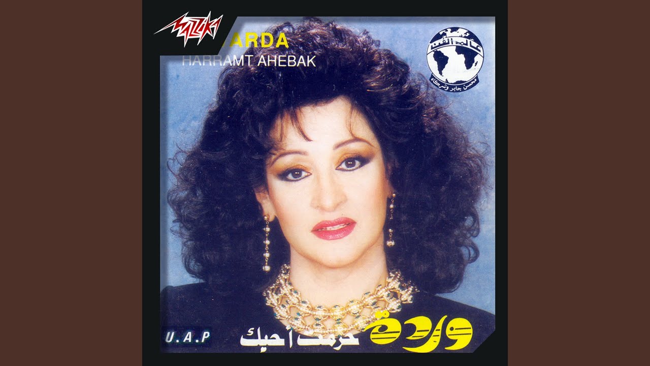 Ya Leil