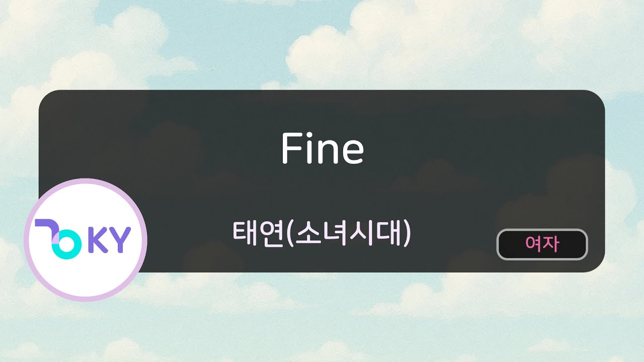 Fine - 태연(소녀시대) (KY.76317) / KY Karaoke