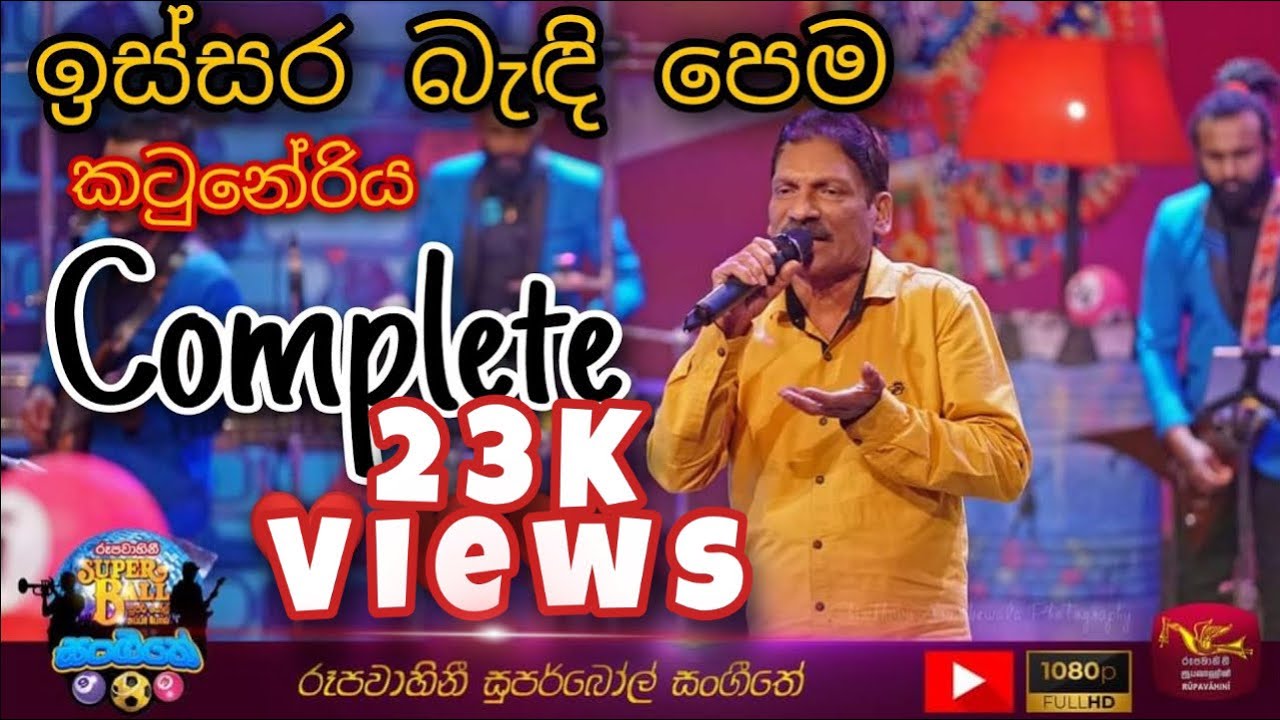Issara Badi pema Katuneriya #Complete Somasiri Madagedara