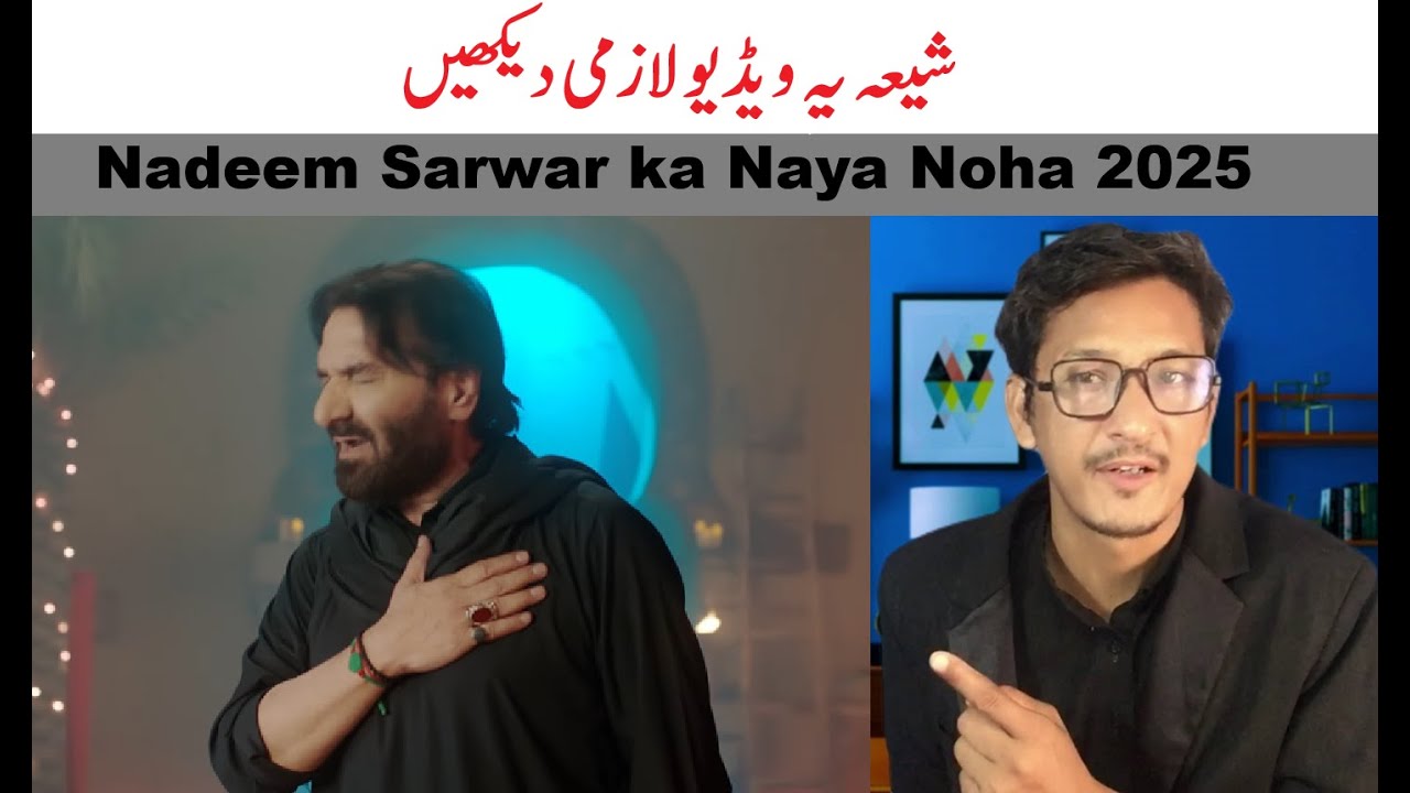 Nadeem Sarwar ka Naya Noha 2025 || 512tv
