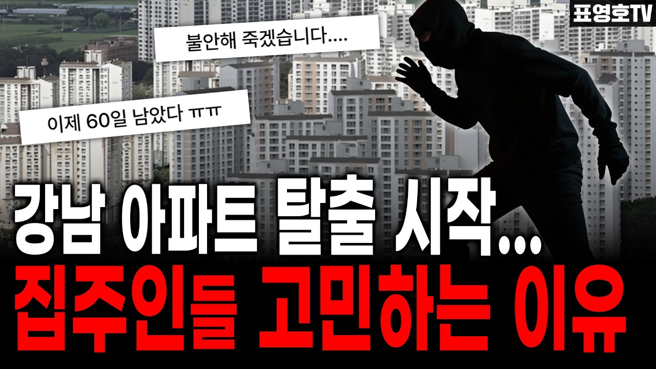 초초급매 등장하면서 매도런이 나오고 있다.