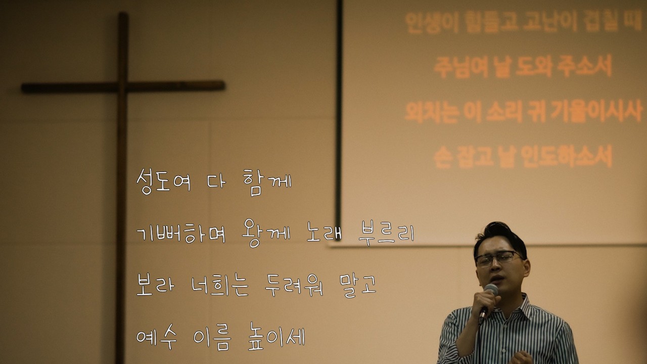 3월 2일 주일 찬양 | 신촌 빛과소금의교회 |