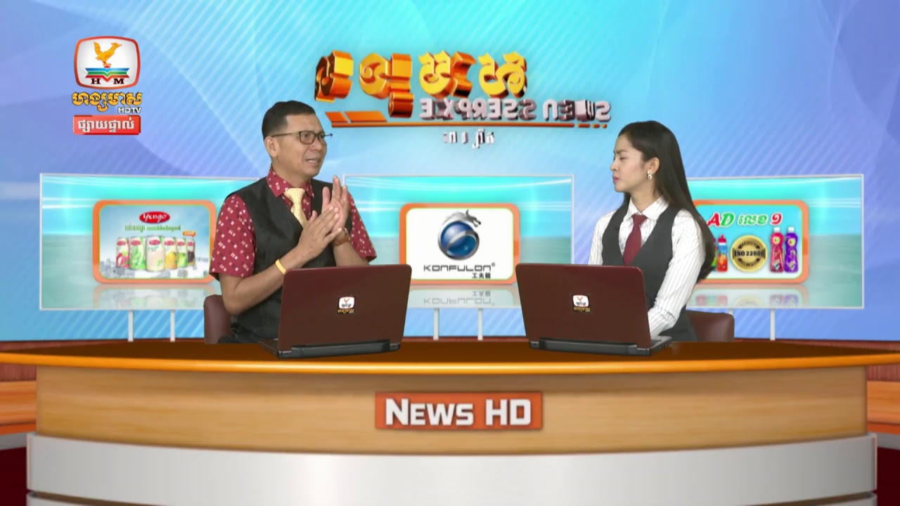 Hang Meas Morning News​ (Meas Rithy), 12/March/2019, Part 3