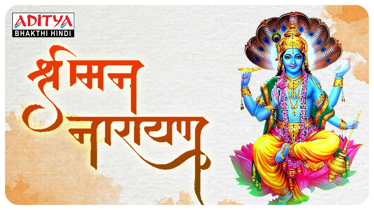 Sriman Narayan - Naama Sankirtan famous Devotional Dhun by Sagar Malu |श्रीमन नारायण नारायण हरि हरि|