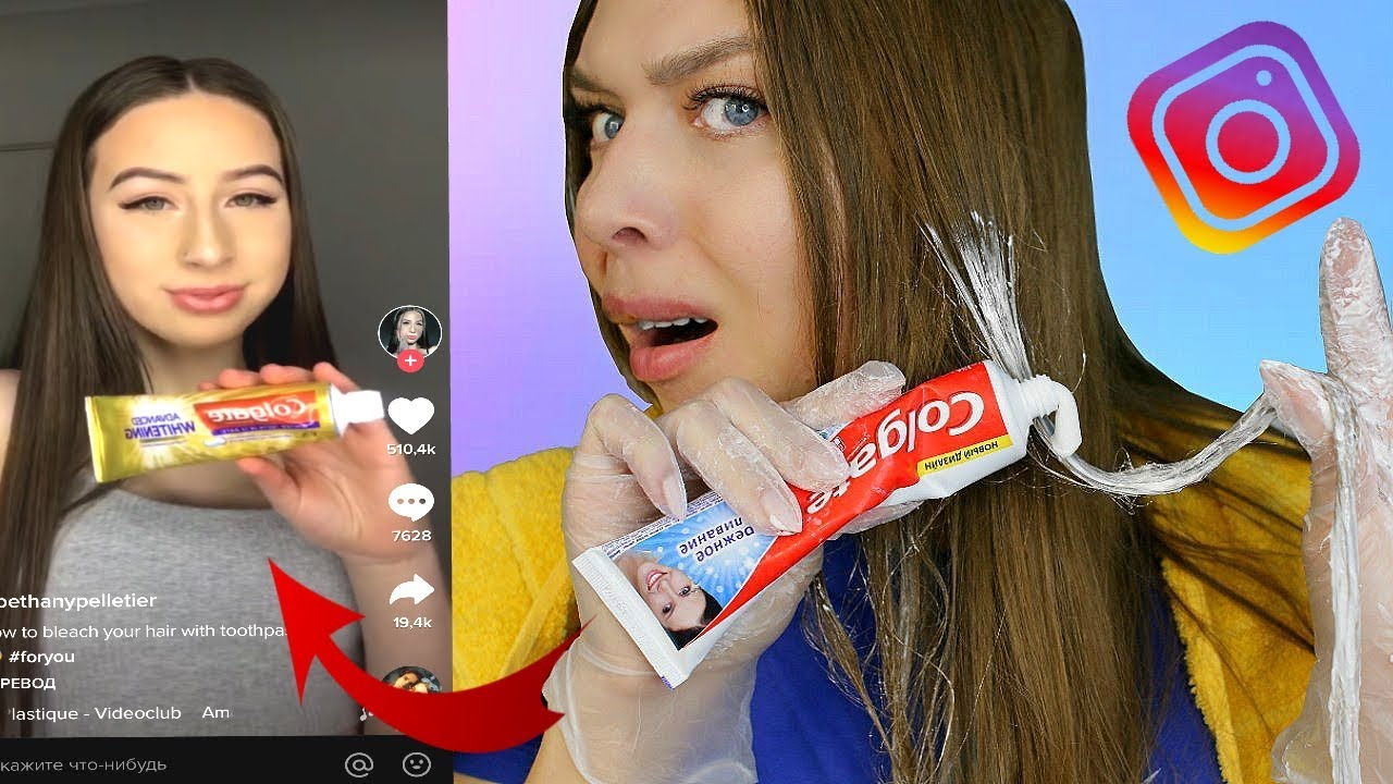 МЕЛИРОВАНИЕ ЗУБНОЙ ПАСТОЙ?! ПРОВЕРКА СТРАННЫХ ЛАЙФХАКОВ ИЗ ИНСТАГРАМ / Tanya StreLove
