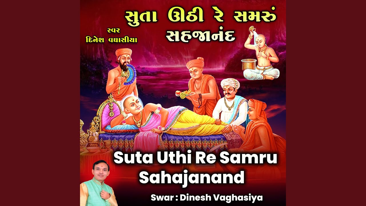 Suta Uthi Re Samru Sahajanand