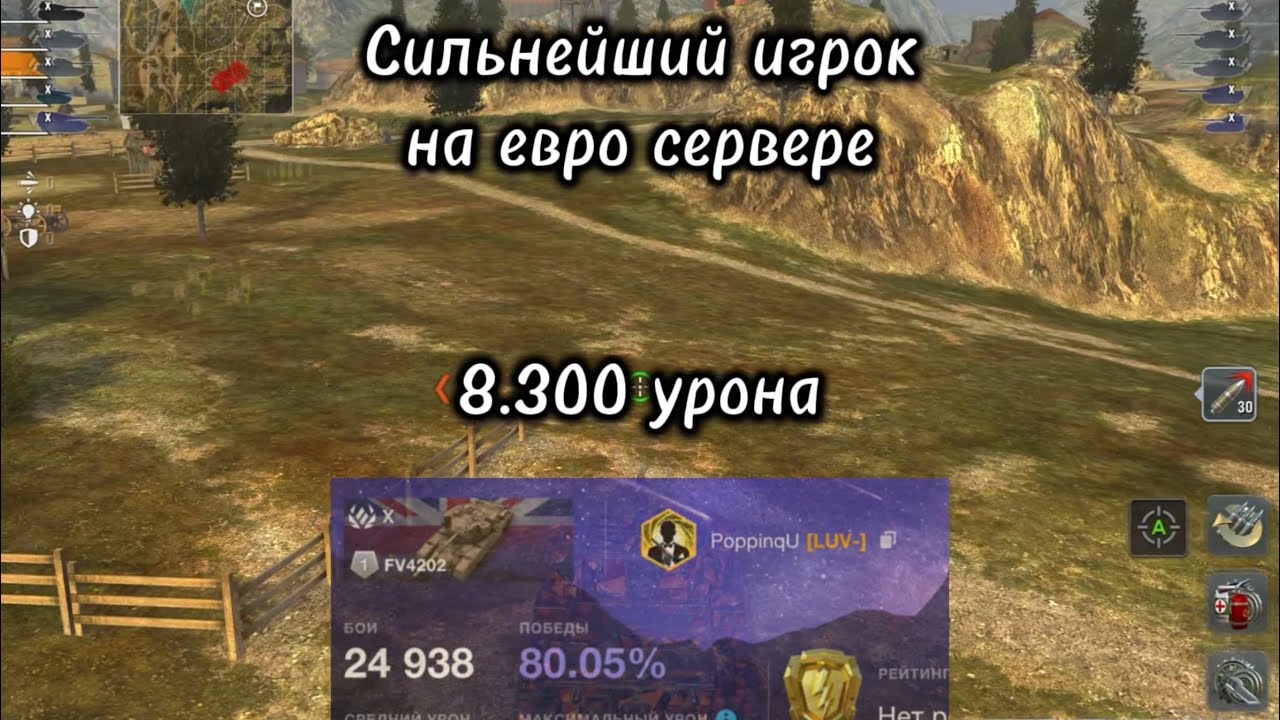 Сильнейший игрок ЕУ сервера l The strongest player on EU server l Wot blitz