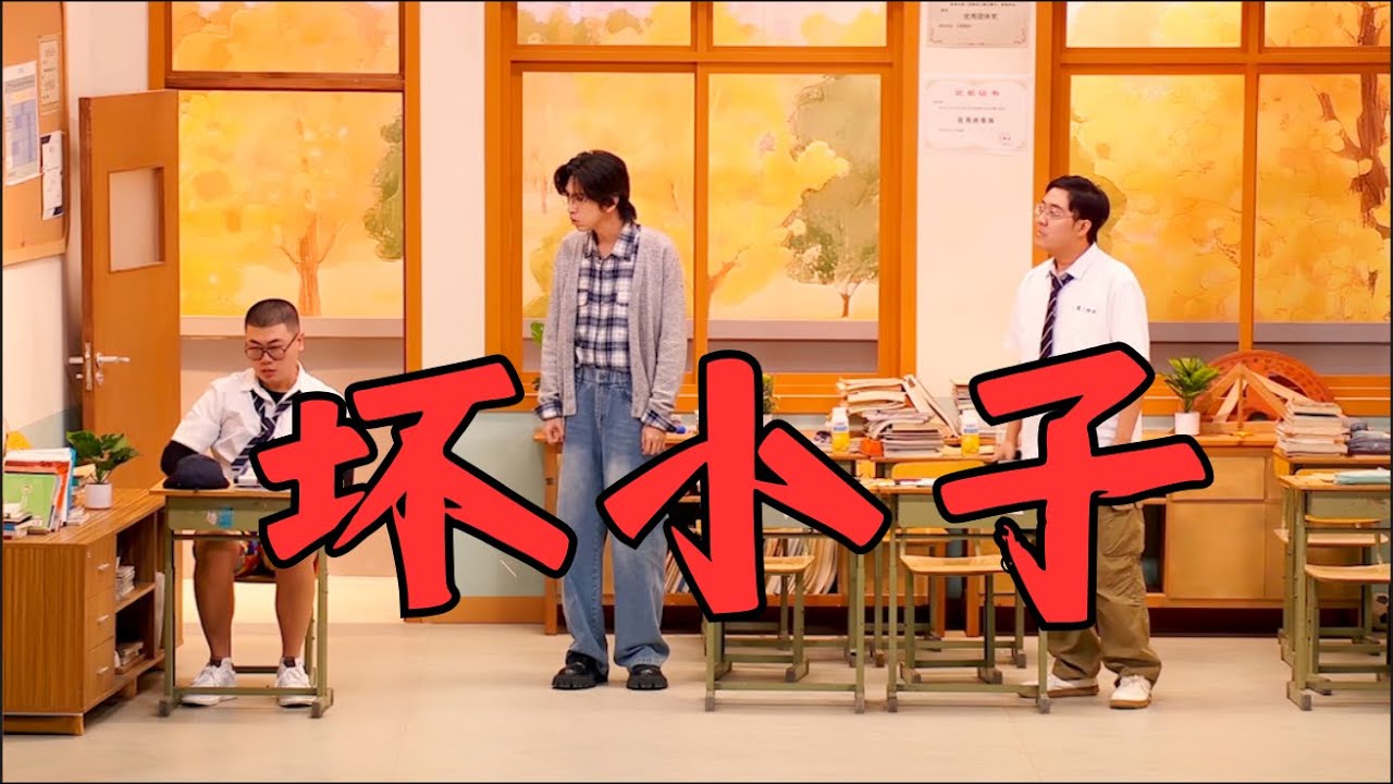 土豆吕严爆笑演绎《坏小子》孙天宇蒋易张兴朝李嘉诚孔令美宗俊涛助演 #喜人奇妙夜 #搞笑 #喜剧 #推薦 #小品 #八仙子 #胖达人