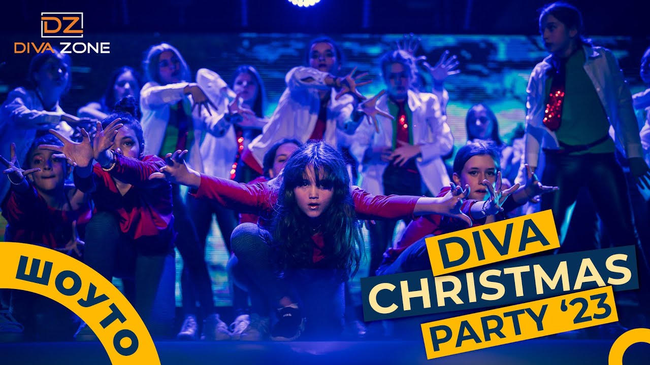 DIVA Christmas Party '23 - коледното събитие на танцовото ни училище