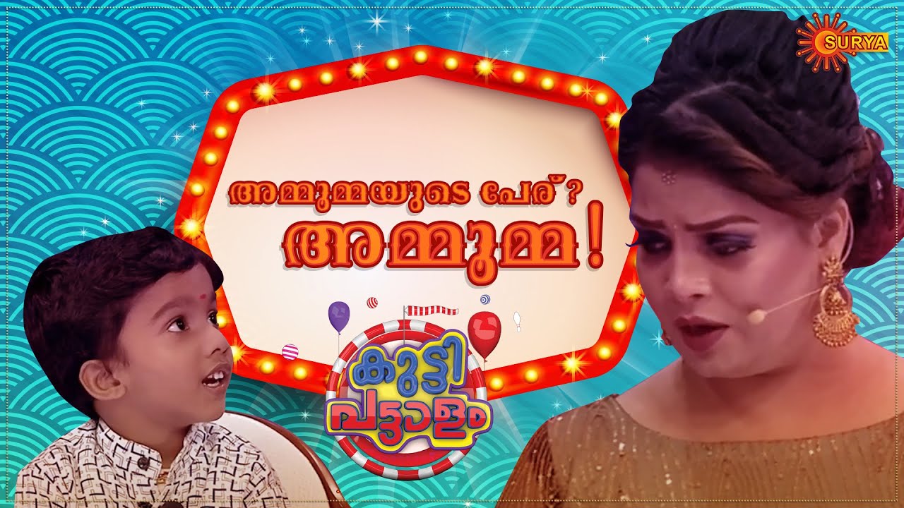 When Kids go angry on Kuttipattalam | Best Moments | Surya TV Throwback