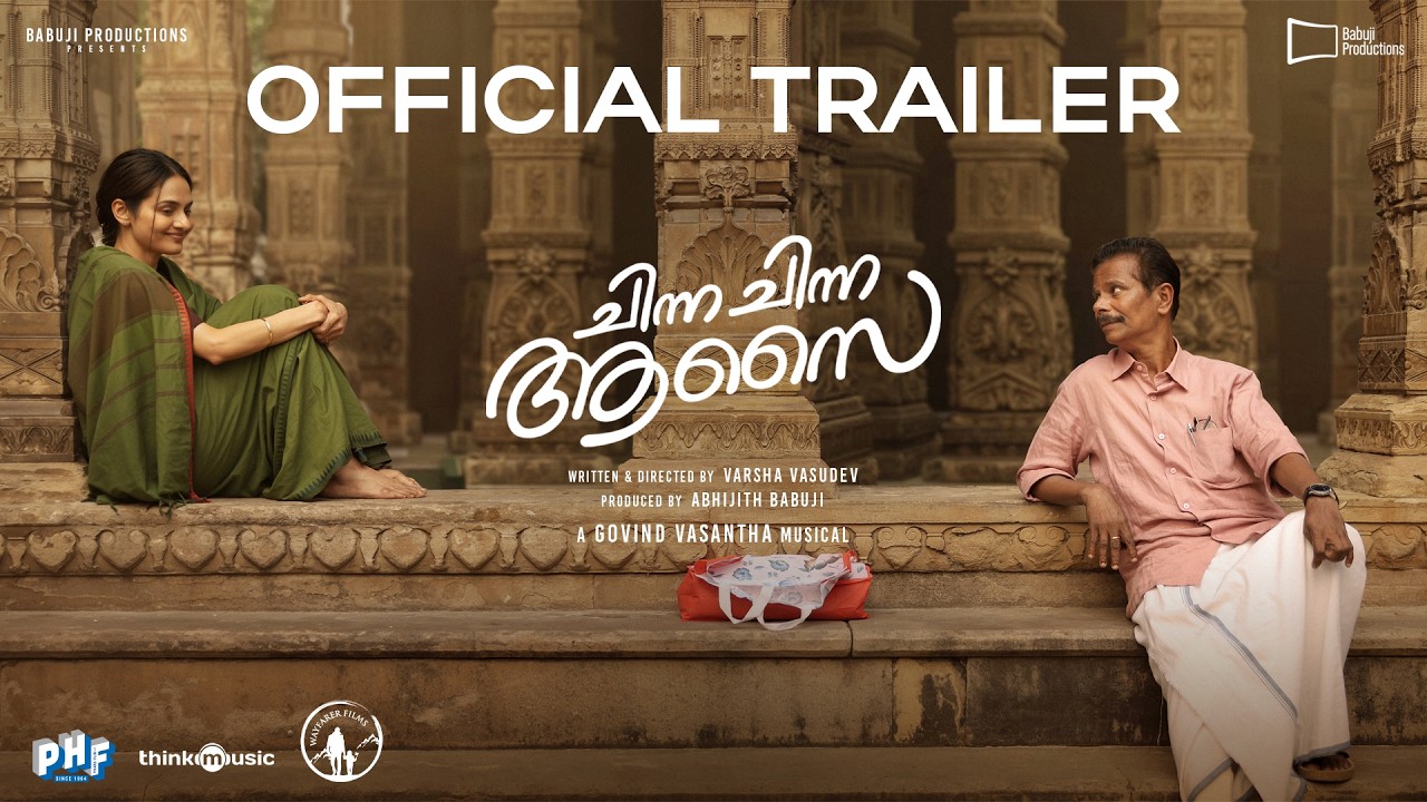 Chinna Chinna Aasai - Official Trailer | Indrans | Madhubala |Govind Vasantha|Varsha|Abhijith Babuji