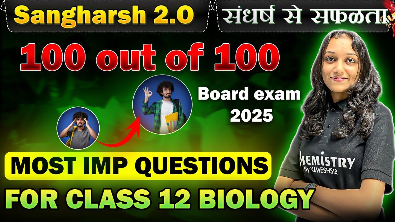 Class 12 BIOLOGY Most IMP Topics For BOARD EXAM 2025 | GUJCET EXAM | English Medium | NIMESHSIR