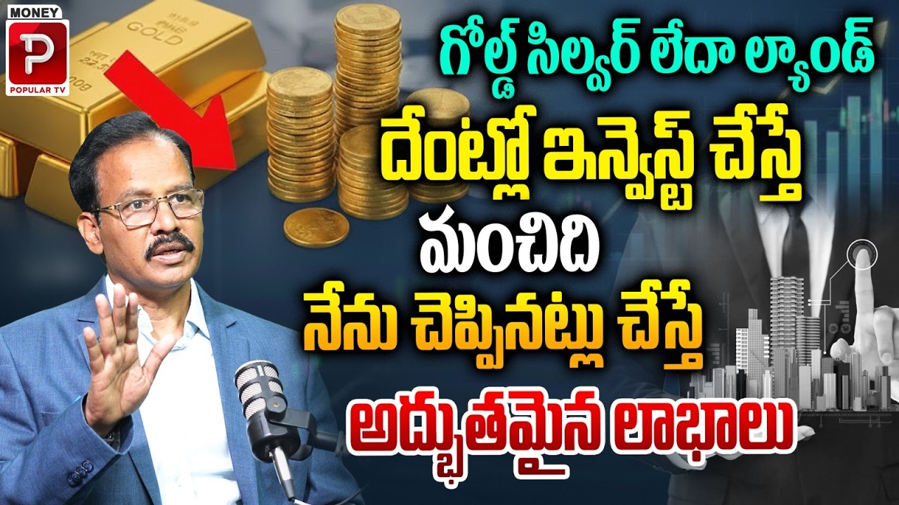 Gold, Silver or Land: Which Investment Is Better for Smart Returns? | Nandi Rameshwar Rao