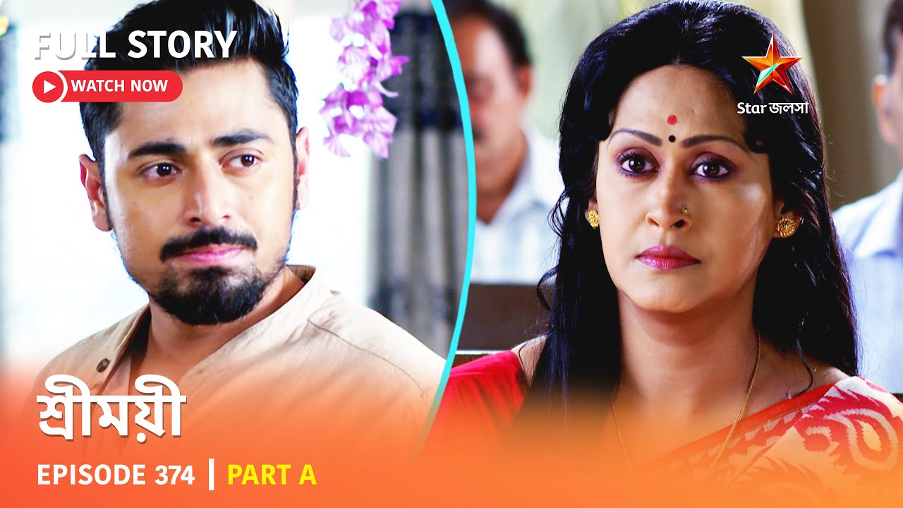 শ্রীময়ী  | Episode 374 | Part A