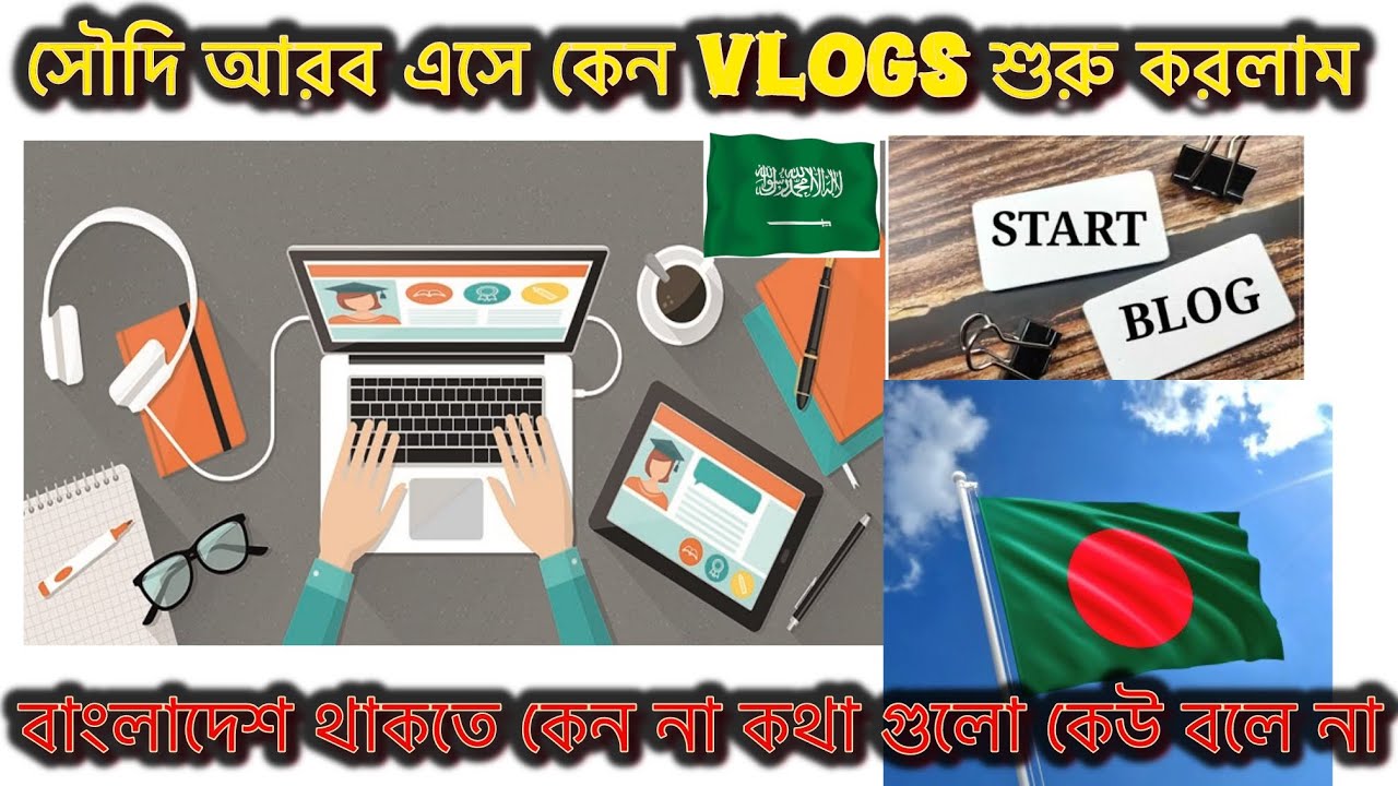 আমি কে? কেন এই Vlog শুরু করলাম? | সৌদি প্রবাসীর বাস্তব গল্প