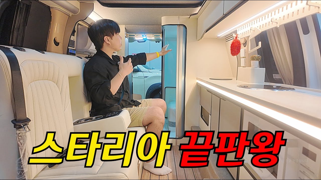 스타리아 캠핑카만 골라보자!! 눈 높아지는 캠핑카쇼!! 1평짜리 차들만 보기 #스타리아캠핑카 #스타리아샤워실 #스타리아화장실 #캠핑카쇼