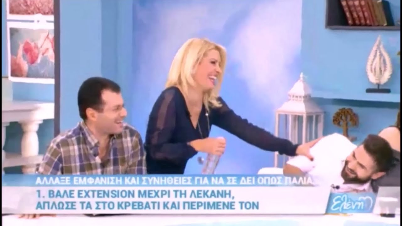 Ερευνα Γρηγόρη: καν'τον να σε δεί όπως παλιά