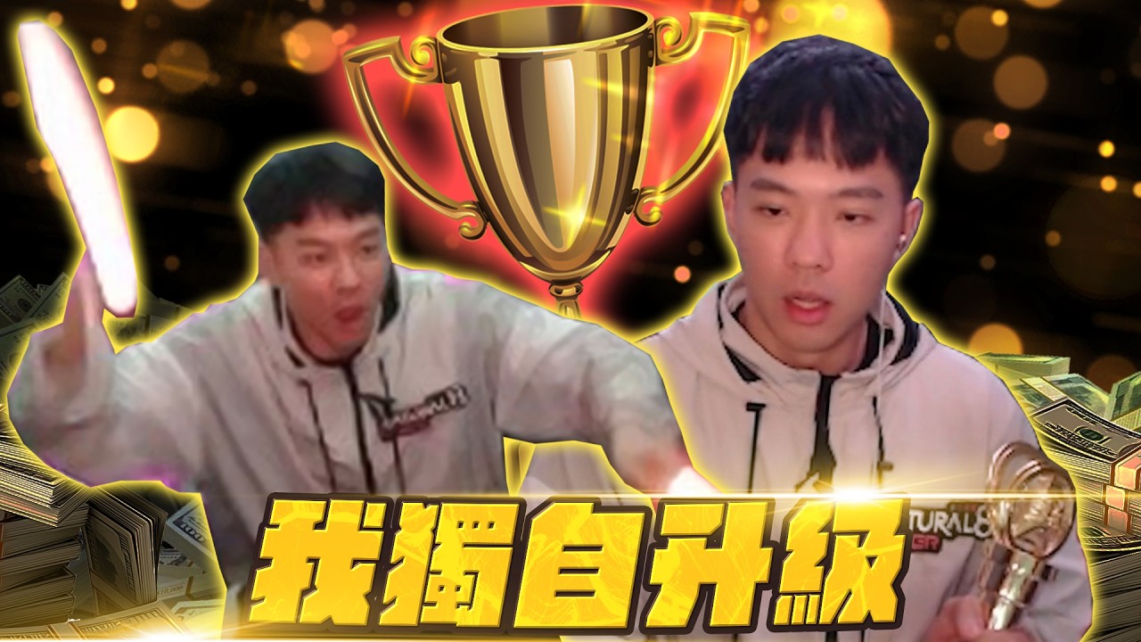 豪客賽冠軍就是這麼簡單｜Gshan Poker