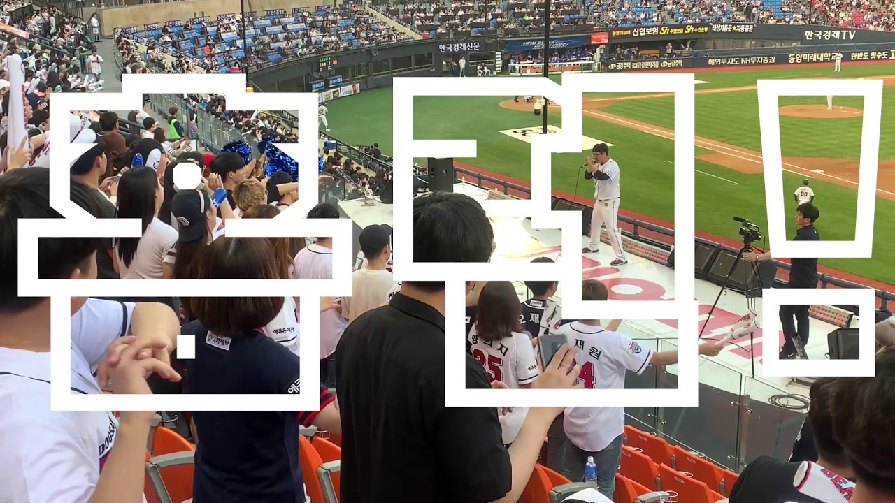 [두산베어스]안타송, 볼넷송, 도루성공시 응원가