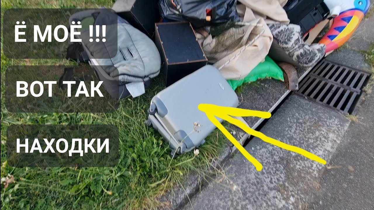 Нашла на улице старый чемодан ! Открыла ,а тааам...Не свалка ,а барахолка ! Это надо видеть