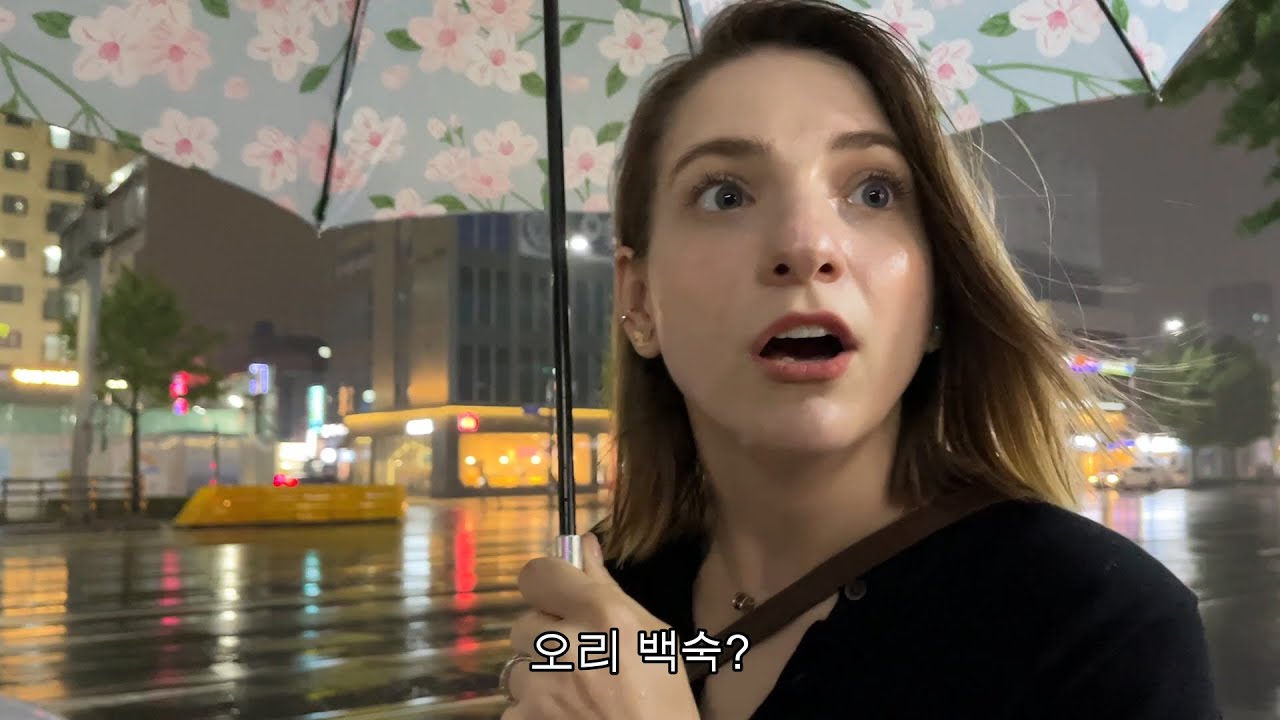 비오는 날 오리백숙 뜯으며 몸보신하는 우크라이나 아내