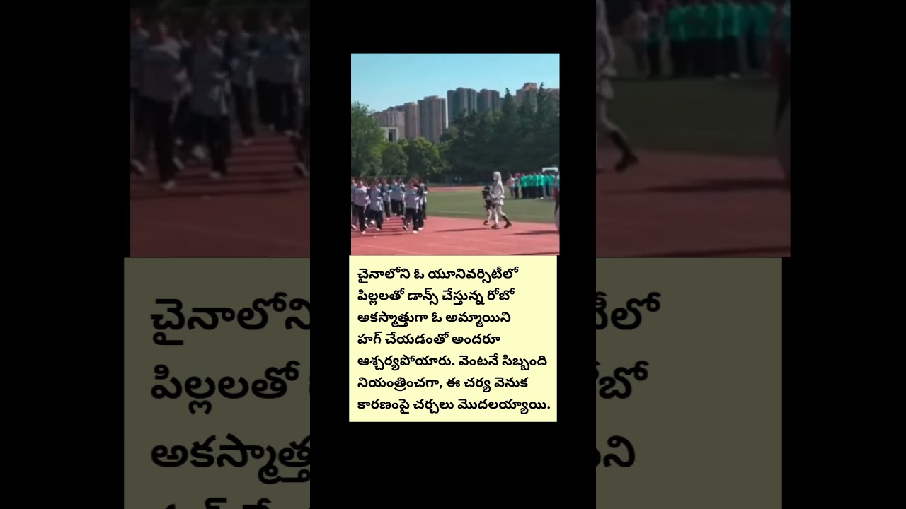 డాన్స్ మధ్యలో రోబో చేసిన పని వైరల్ #robot #strange #shocking #ai