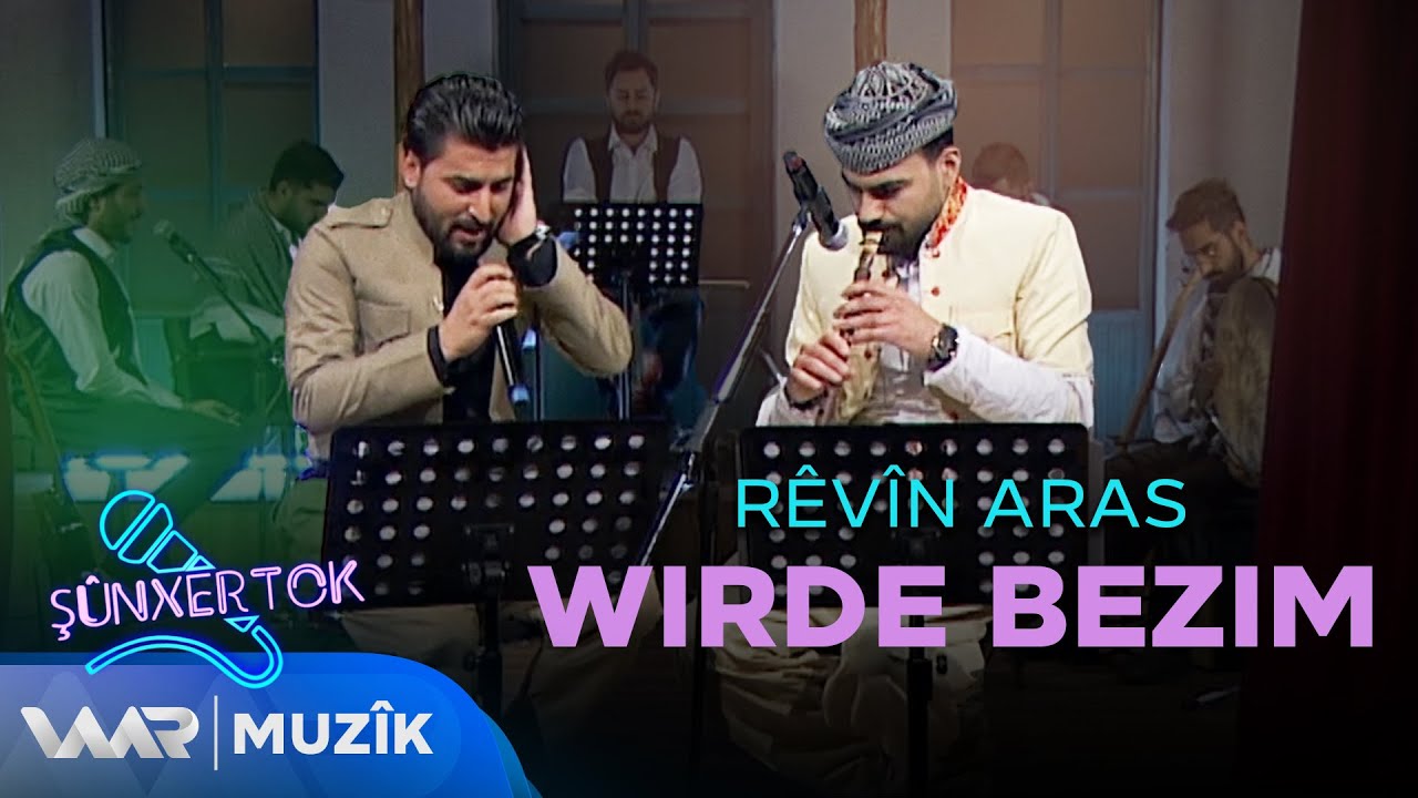 Rêvîn Aras - Wirde Bezim | ڕێڤین ئاراس - وردە بەزم