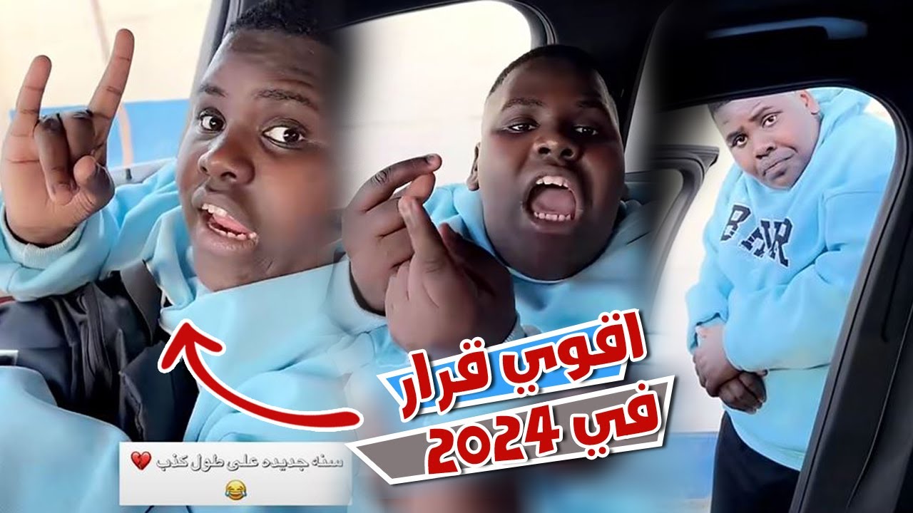 قرارت عزازي للسنه الجديده