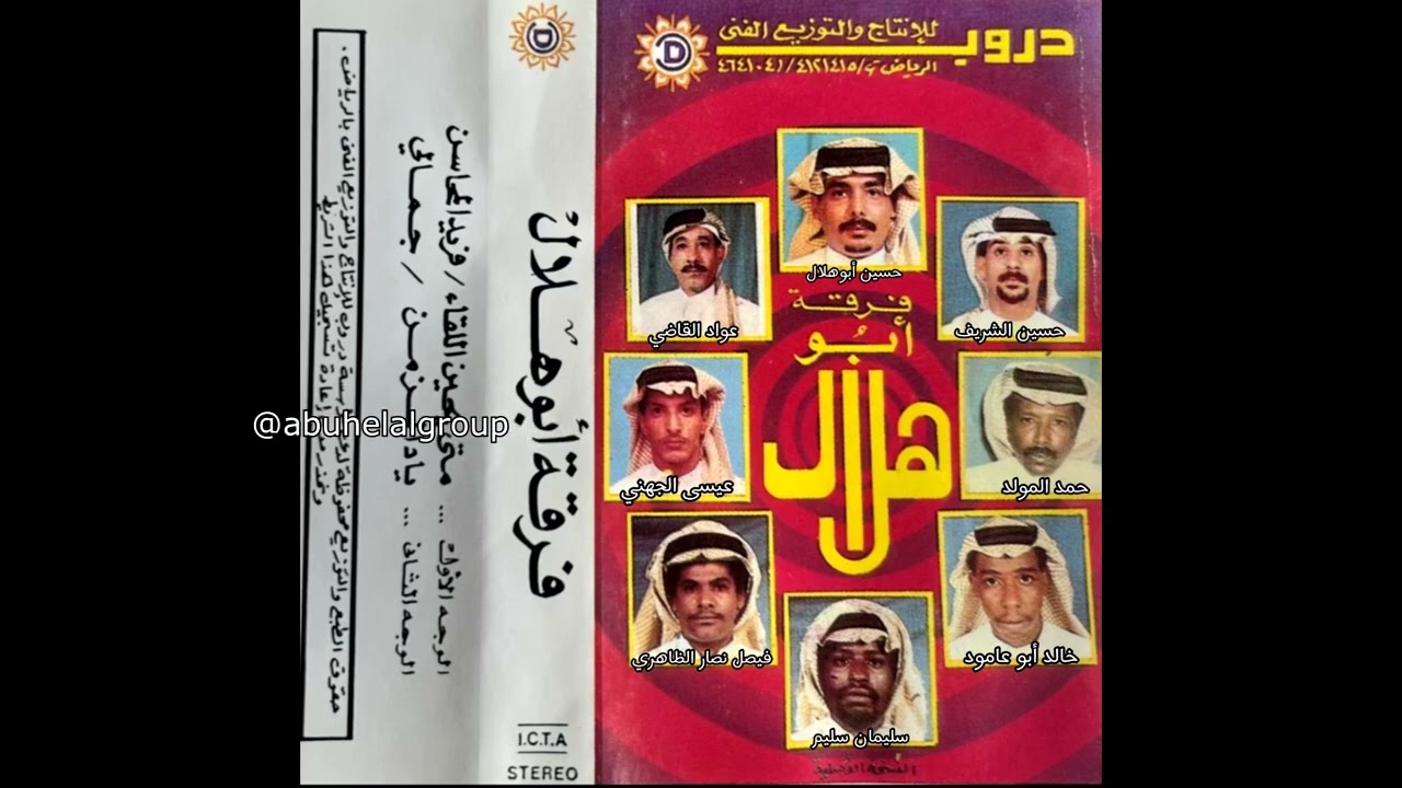 ياللي تنادي يادويده - لحن جمالي عزف قانون - فرقة أبوهلال