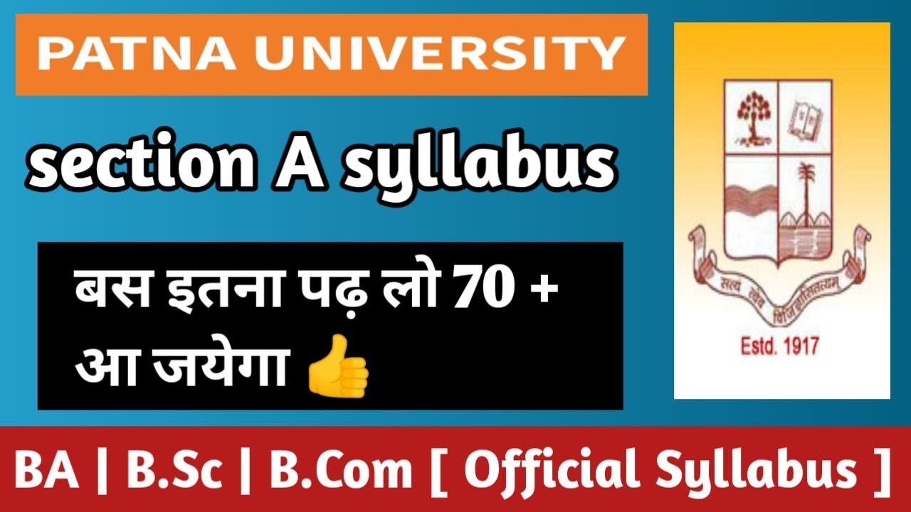 Patna University admission 2022 syllabus for BA,BSC,BCOM,BBA, BCA|entrance 2022|official update