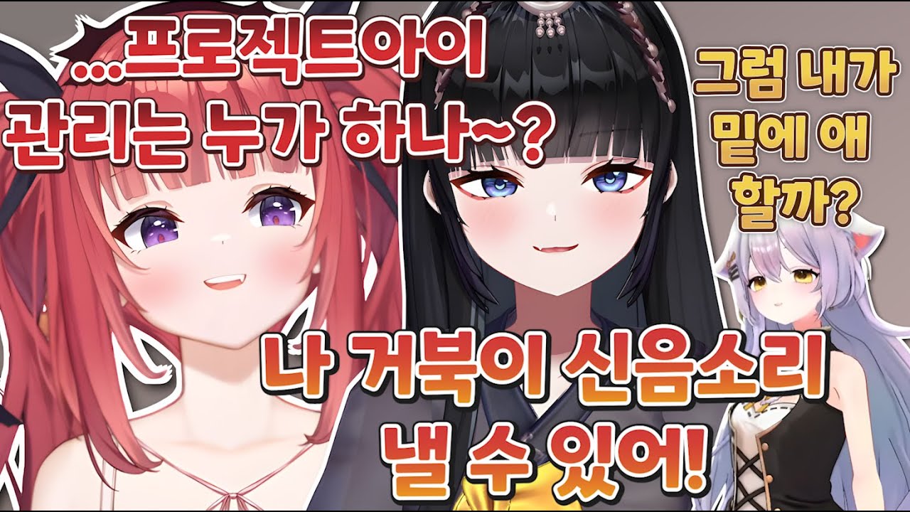 밖에서도 새는 바가지들 [ 망내, 카린, 뇨롱이, 키유, 로즈, 하시요, 모네 ]