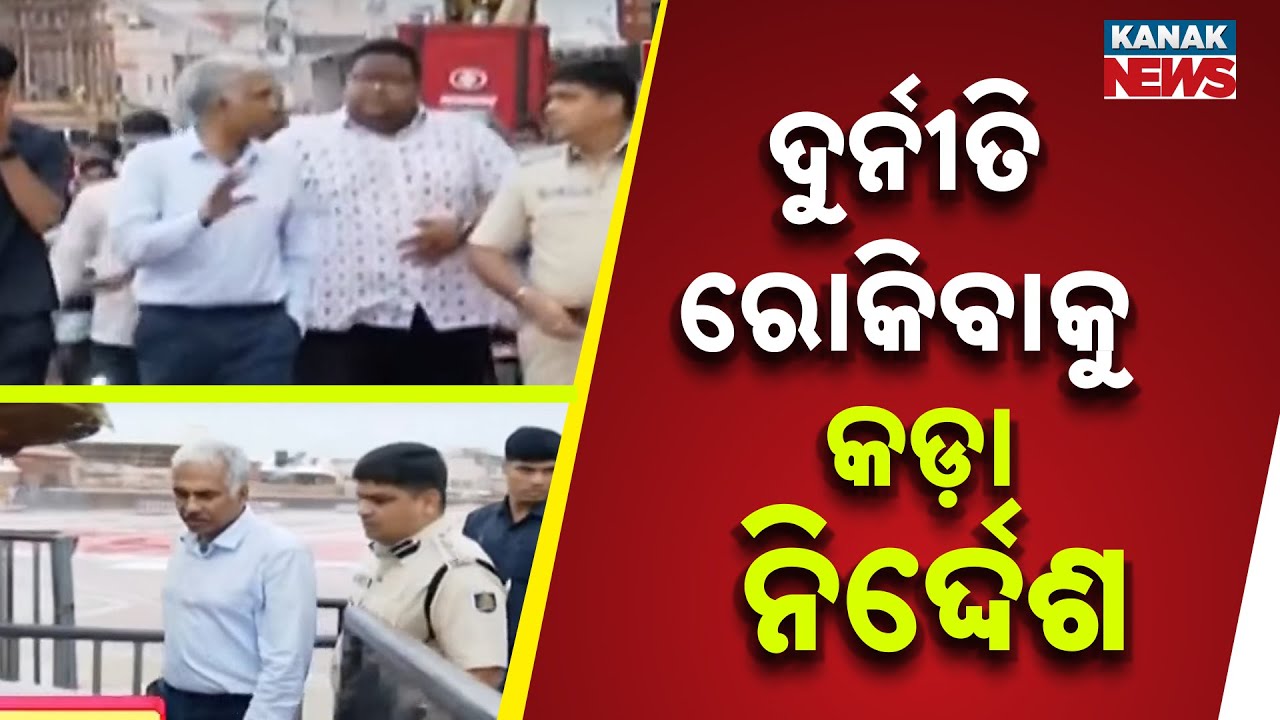 Corruption Crackdown: Odisha Chief Secretary Sends Strong Message to Officials