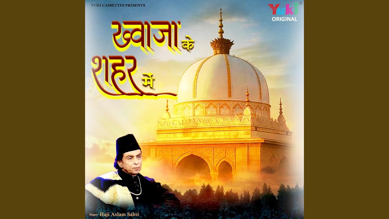 Kar Do Karam Sarkar