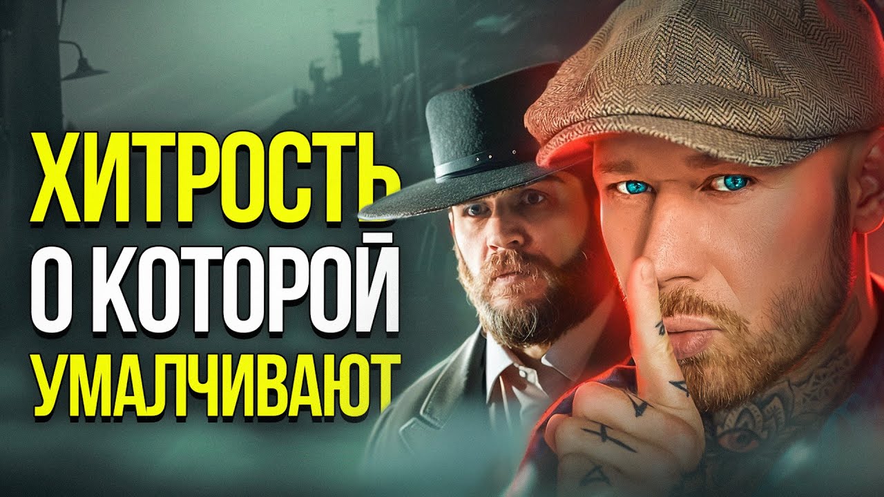 8 правил, которые используют САМЫЕ БОГАТЫЕ евреи мира (ЕВРЕЙСКАЯ МУДРОСТЬ)