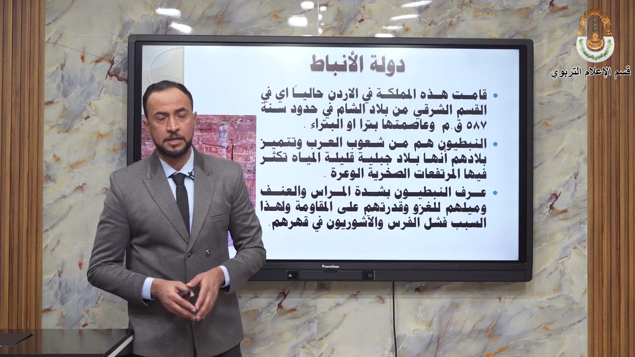 مادة التاريخ /الصف الاول المتوسط /دولة المناذرة