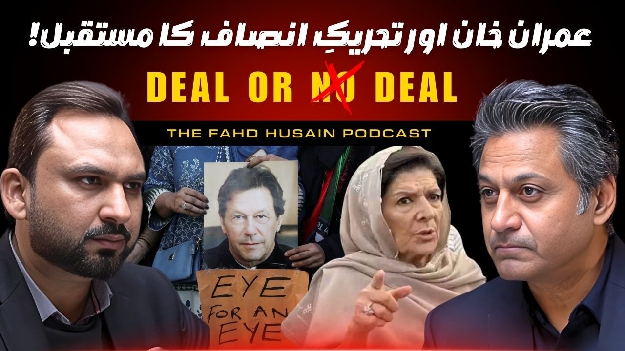 Future of Imran Khan & PTI — Deal, Comeback or Crisis? | Fahd Husain Breaks It Down