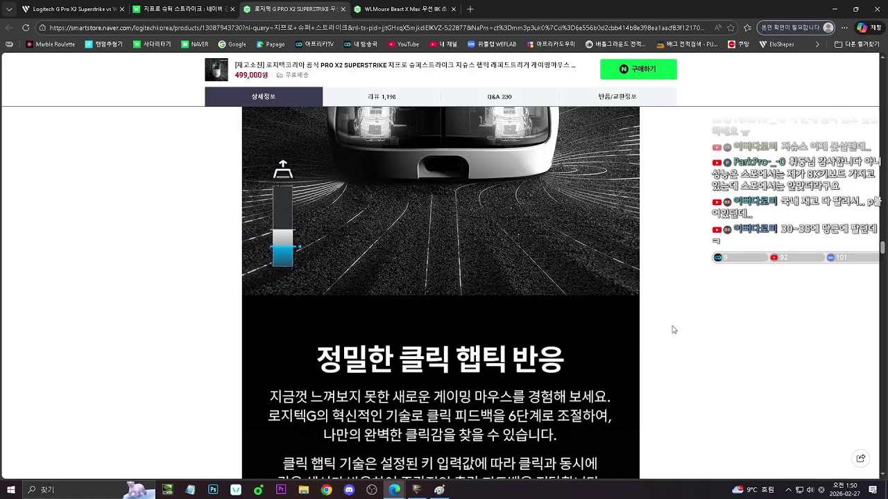 스페셜포스 생방송 굿밤입니다