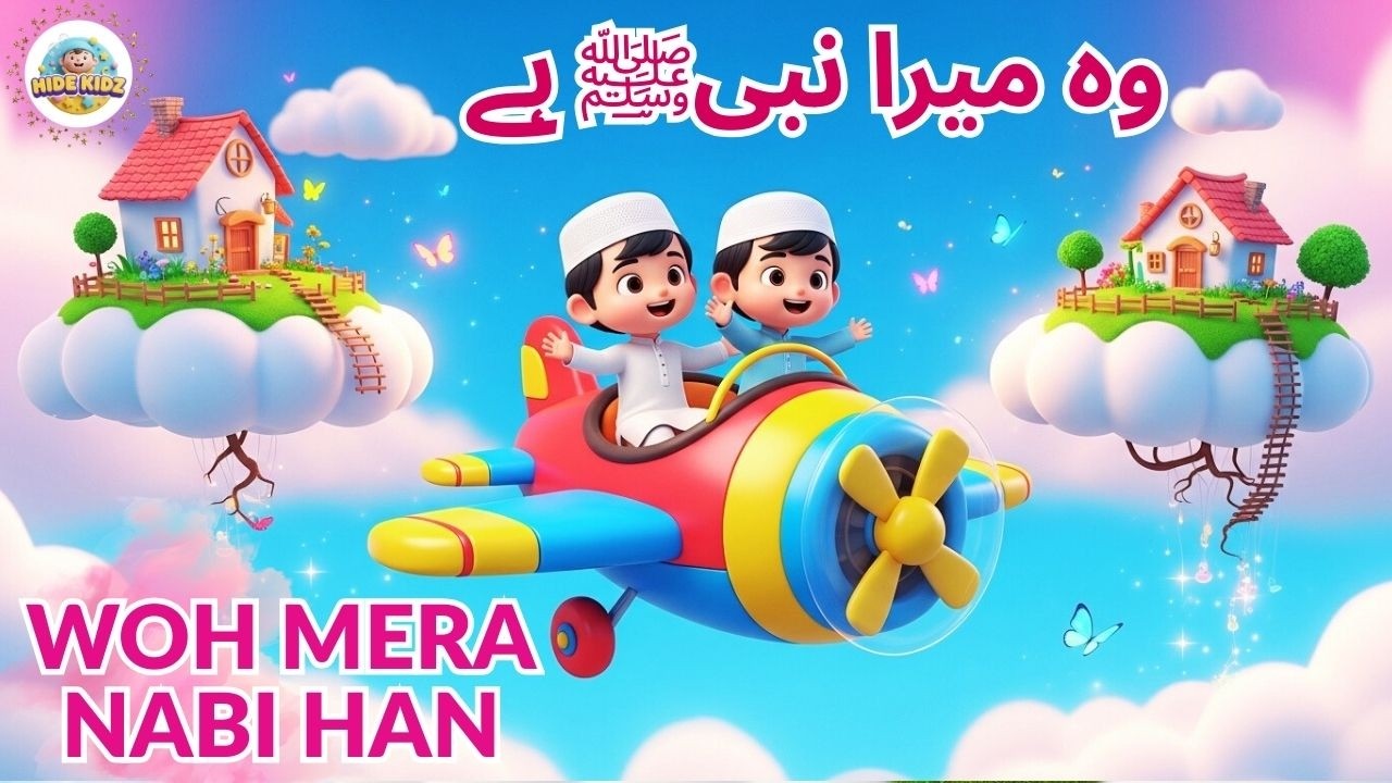 Woh Mera Nabi Hain | New Naat 2026 | Wo Jiskay Liye Mehfil e Konain Saji Hain | Islamic 3D Animation