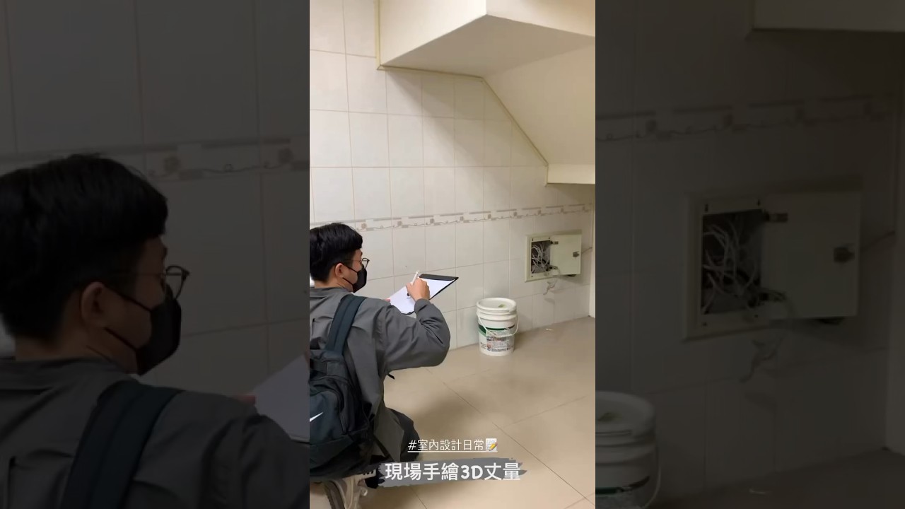 現場手繪透視 確保丈量萬無一失｜竹北室內設計｜極簡室內設計