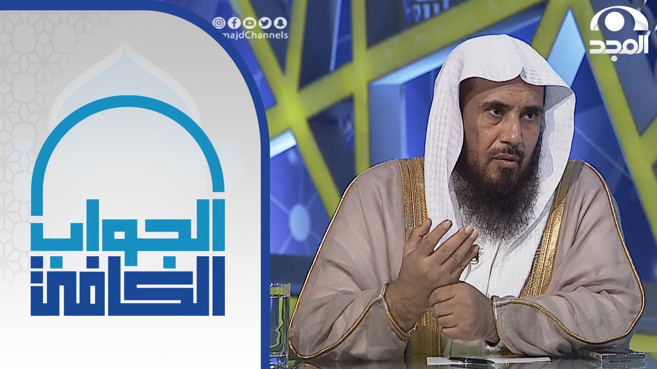 هل القصاص والحدود كفارة عن ذنب القاتل ؟| الشيخ:أ.د. سعد الخثلان | الجواب الكافي