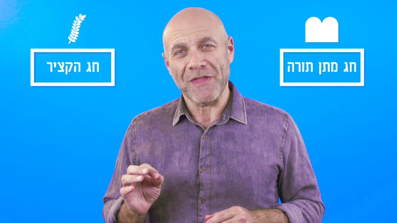 שבועות