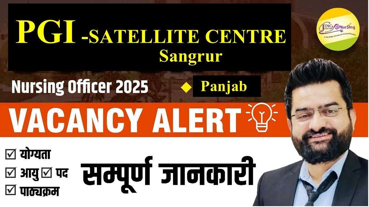 PGI -SATELLITE CENTRE || Sangrur || Panjab || Latest update || All information ||PGIMER || #Ravi Sir