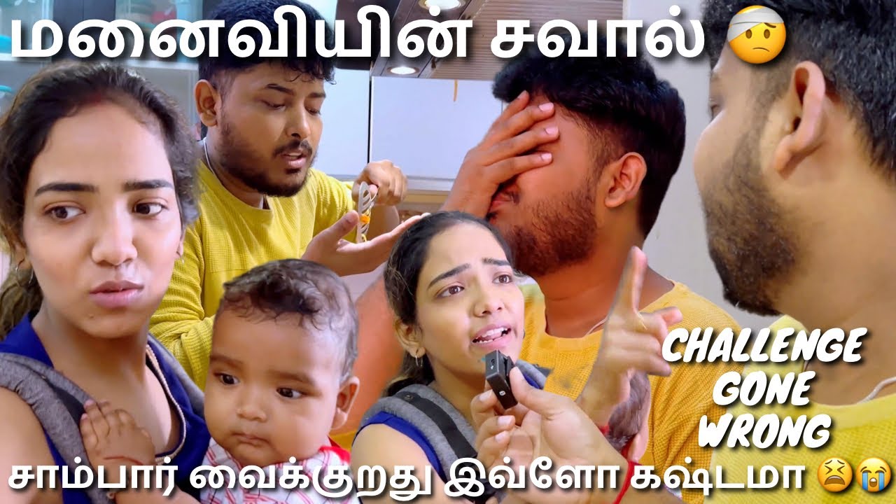 சாம்பார் வெக்குறது இவ்ளோ கஷ்டமா😅 | Challenge ஆல் கதறிய Prabha😩 | Anjali Prabhakaran