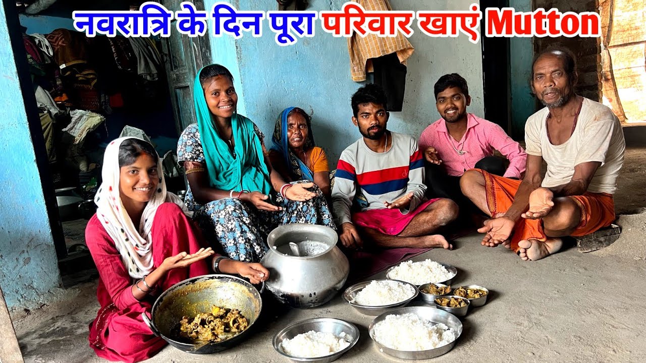 नवरात्रि के दिन पूरा परिवार खाएं Mutton