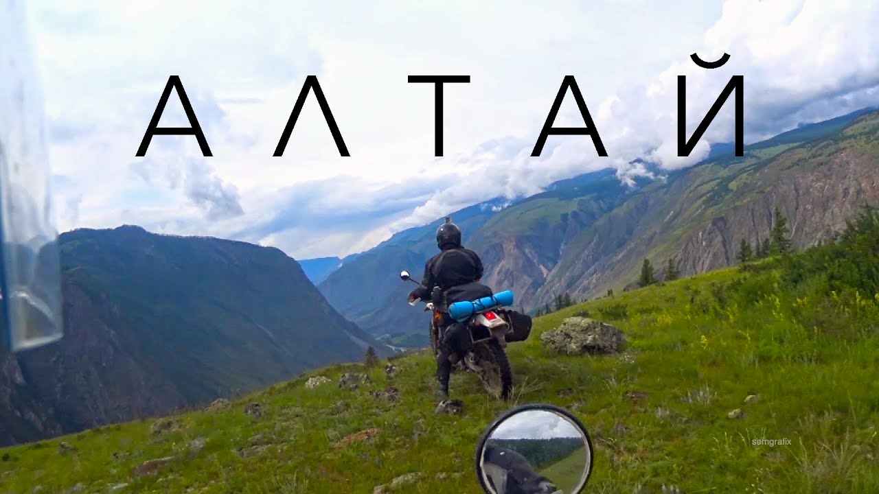 Алтай. Полный фильм