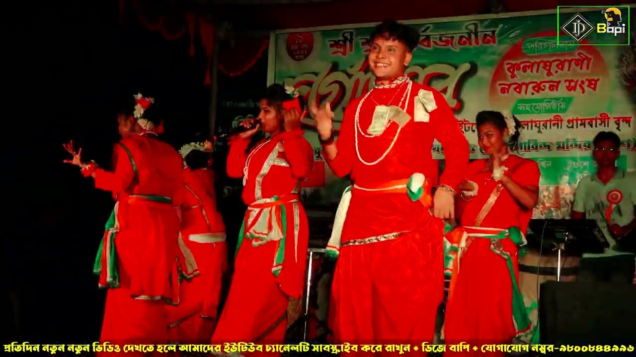 ঝাঁক বাউল 2025 ll Jhak Baul 2025 ll gajon dj bapi ll djbapi ll #djbapi #baul 38