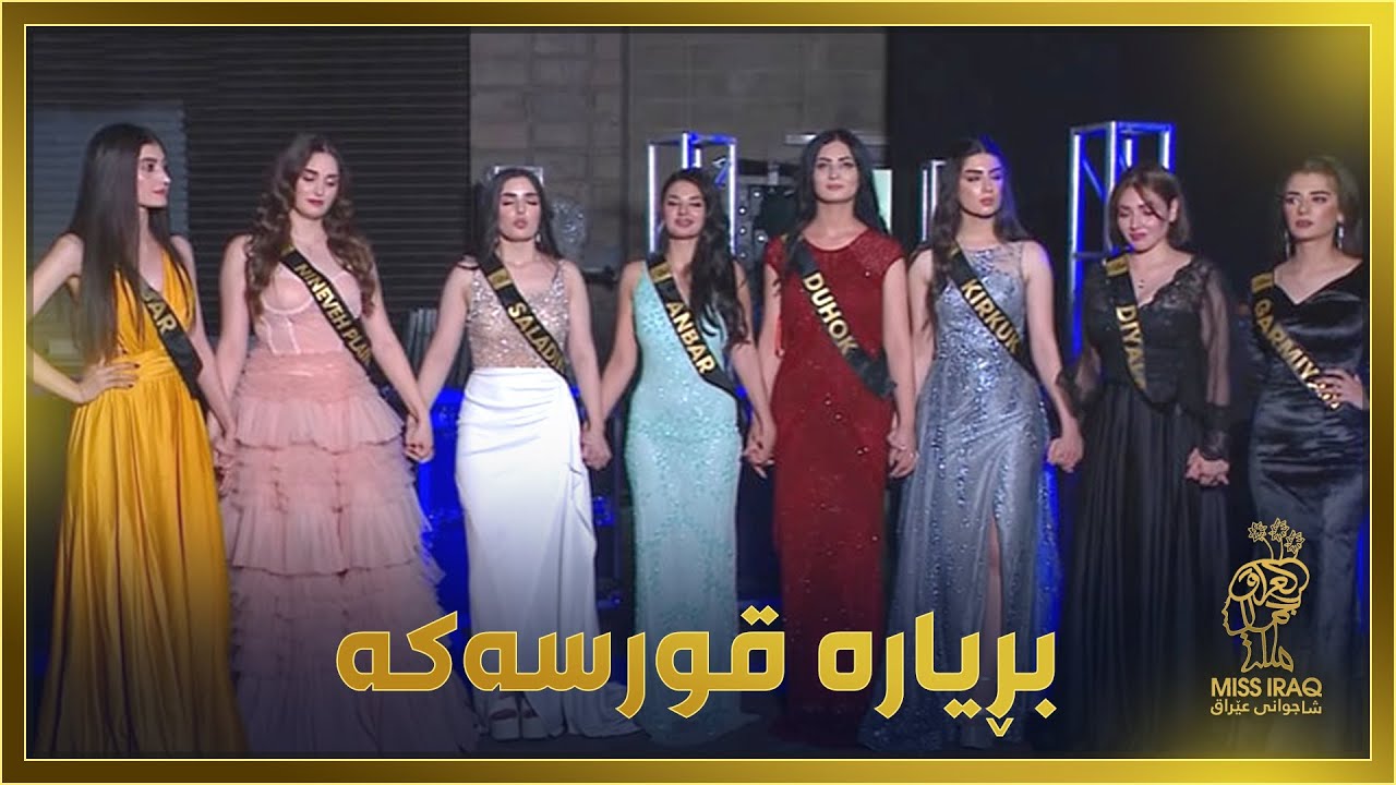 کاتی بڕیارە قورسەکە.. شاجوانەکان لەوپەڕی ترس و دڵەڕاوکێدان