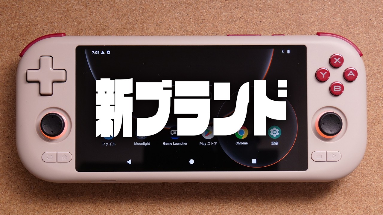 見たことありそうで無い『MANGMI AIR X』レビュー